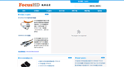 Desktop Screenshot of focus-hd.com